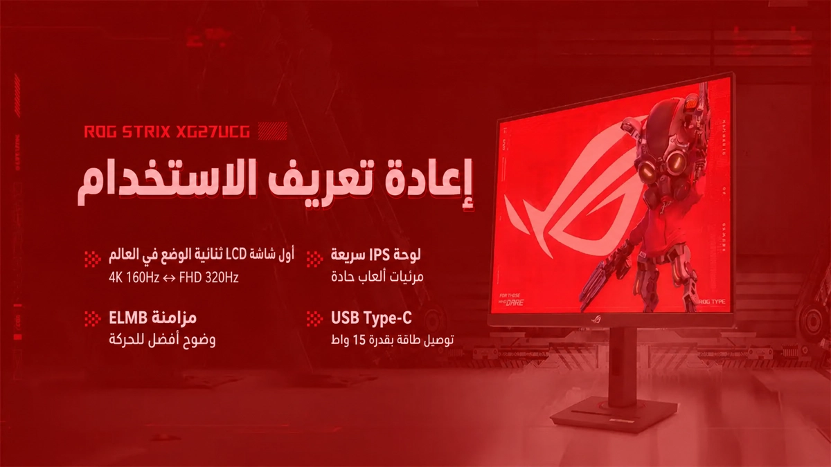 Asus ROG Strix XG27UCG